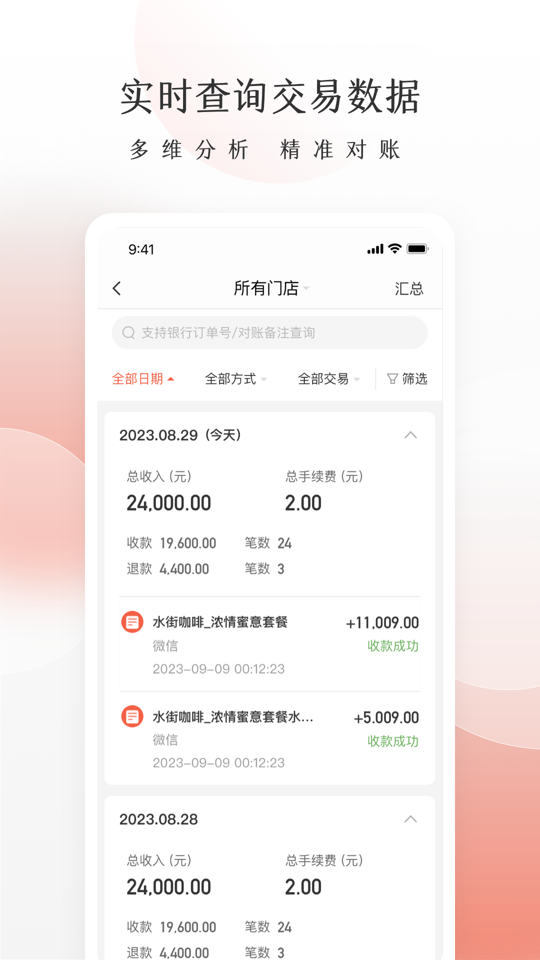 老板管账安卓版v1.2.14APP截图