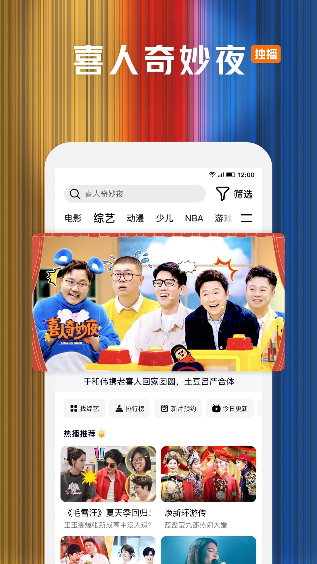 腾讯视频精简版apk安卓版APP截图