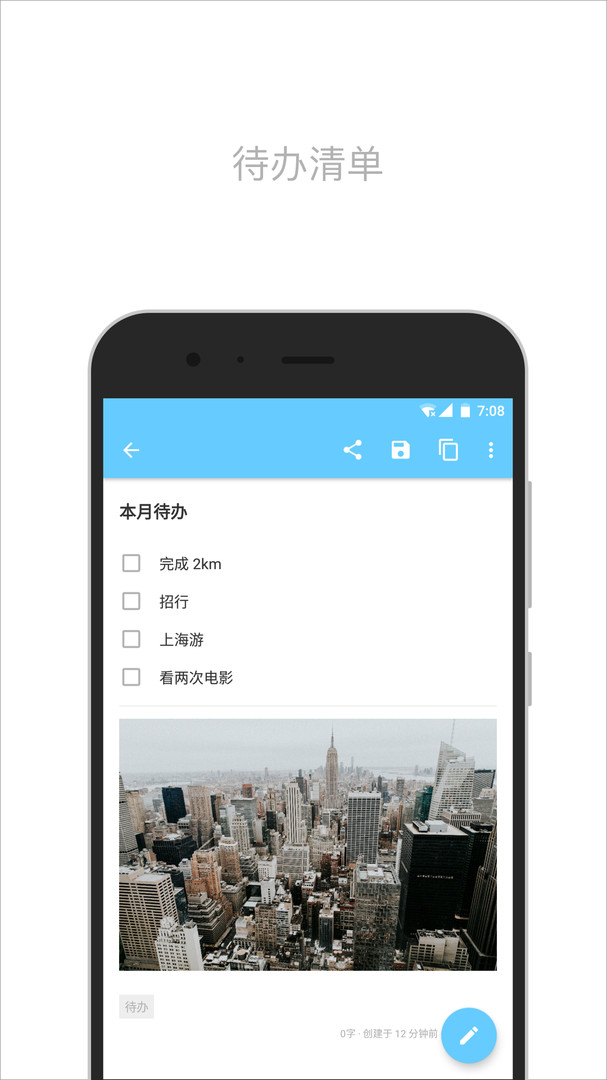 简笔安卓版v5.27.1APP截图