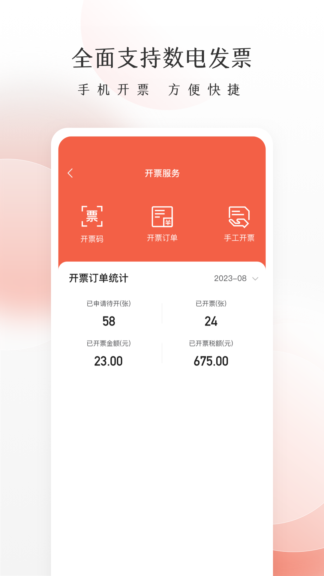 老板管账安卓版v1.2.14APP截图