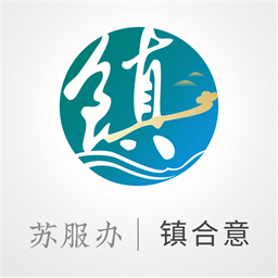 智慧镇江app(镇合意)