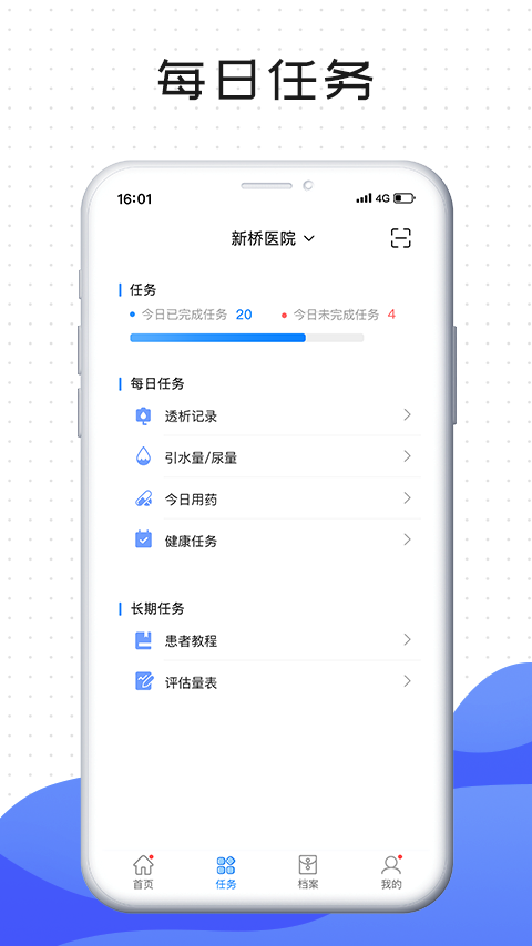 肃医患者端安卓版v6.10.3APP截图