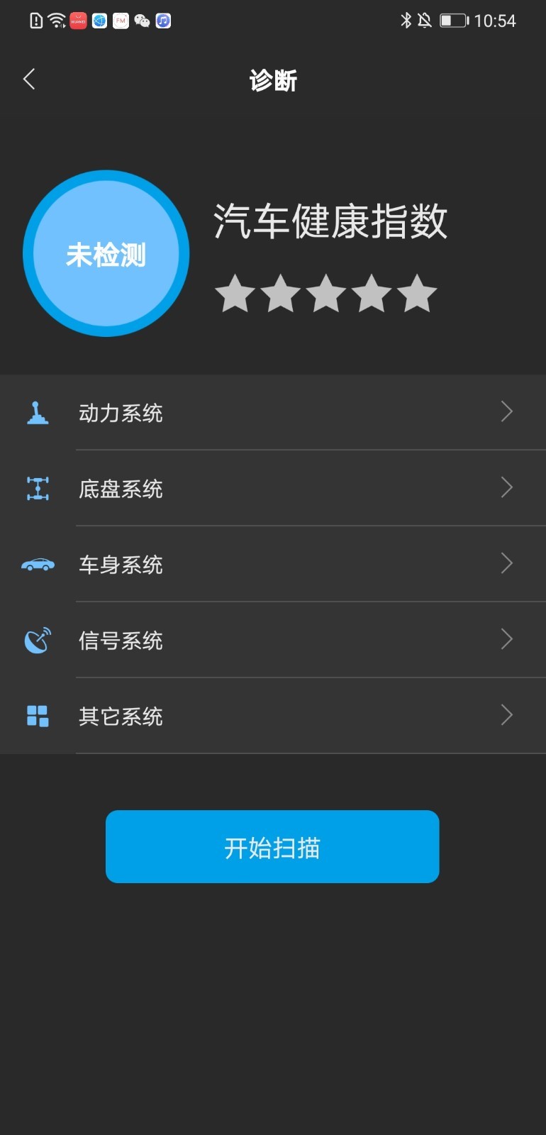 OBD HOME安卓版v1.0.13