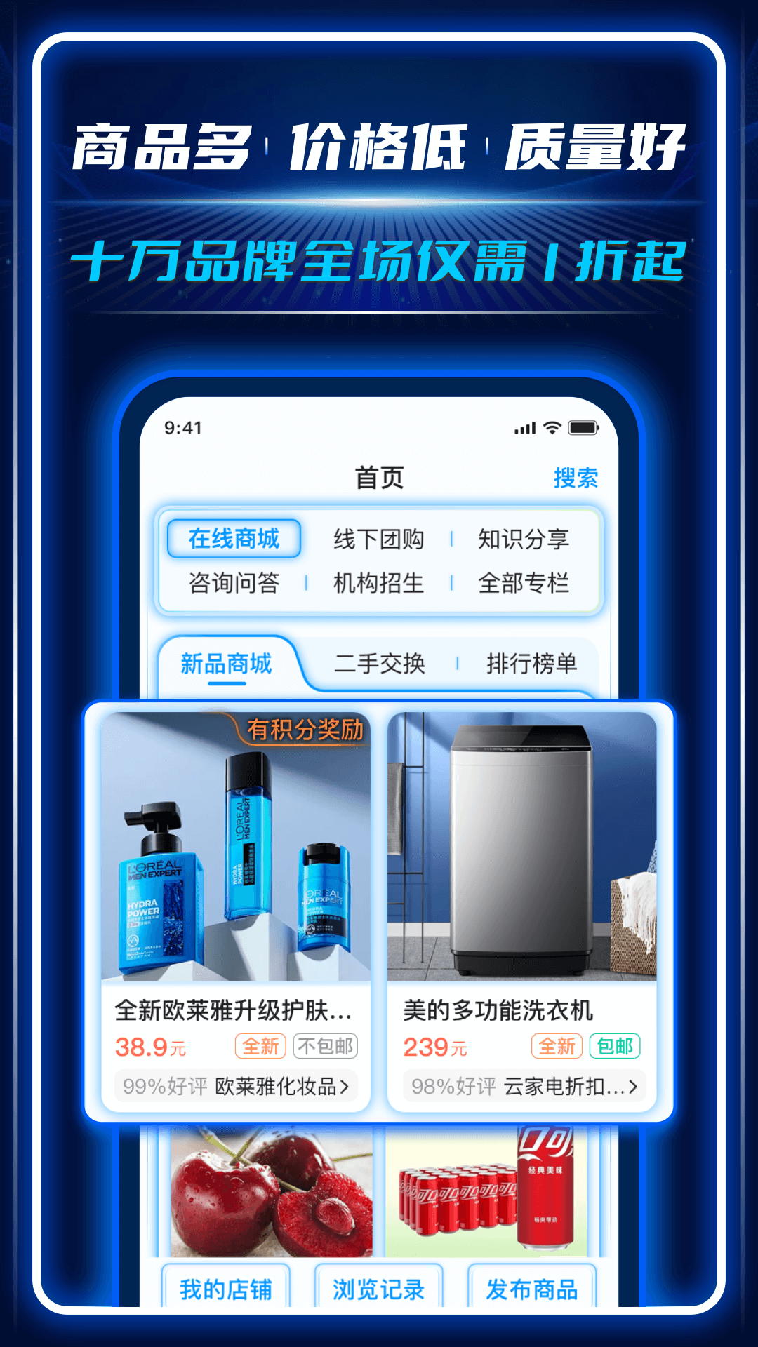 AC生活安卓版v3.3.0.08191438APP截图