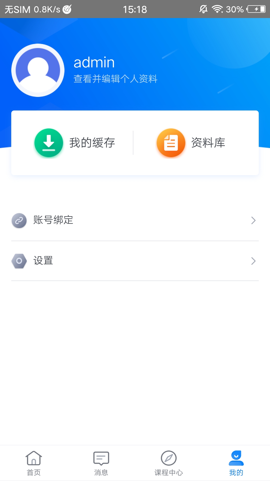 学起Plus安卓版v9.31.25