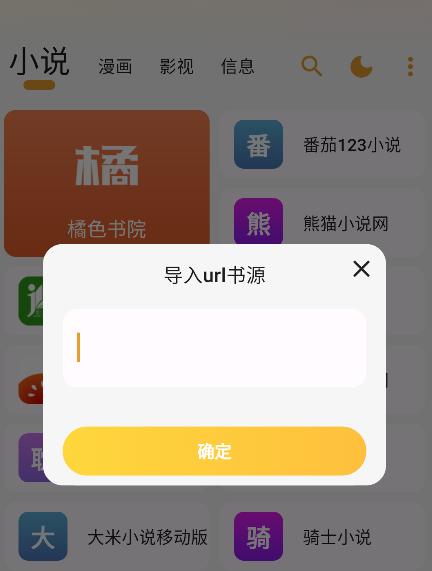 猫番阅读 最新版本正版下载APP截图