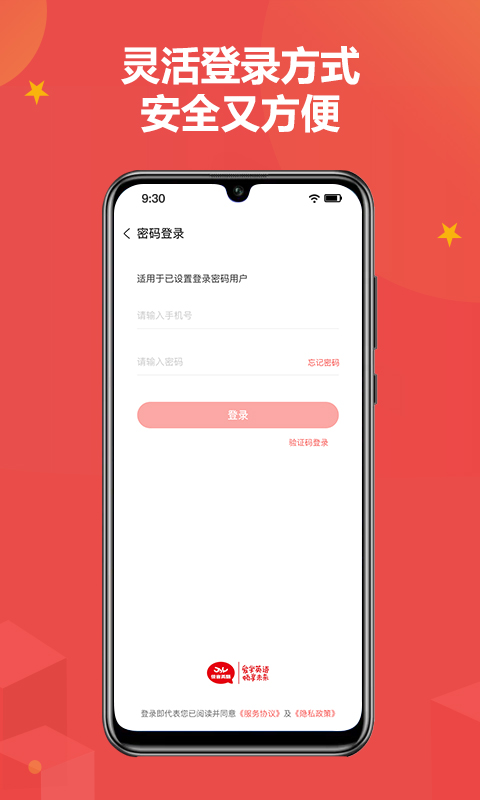 佳音英语手机版APP截图