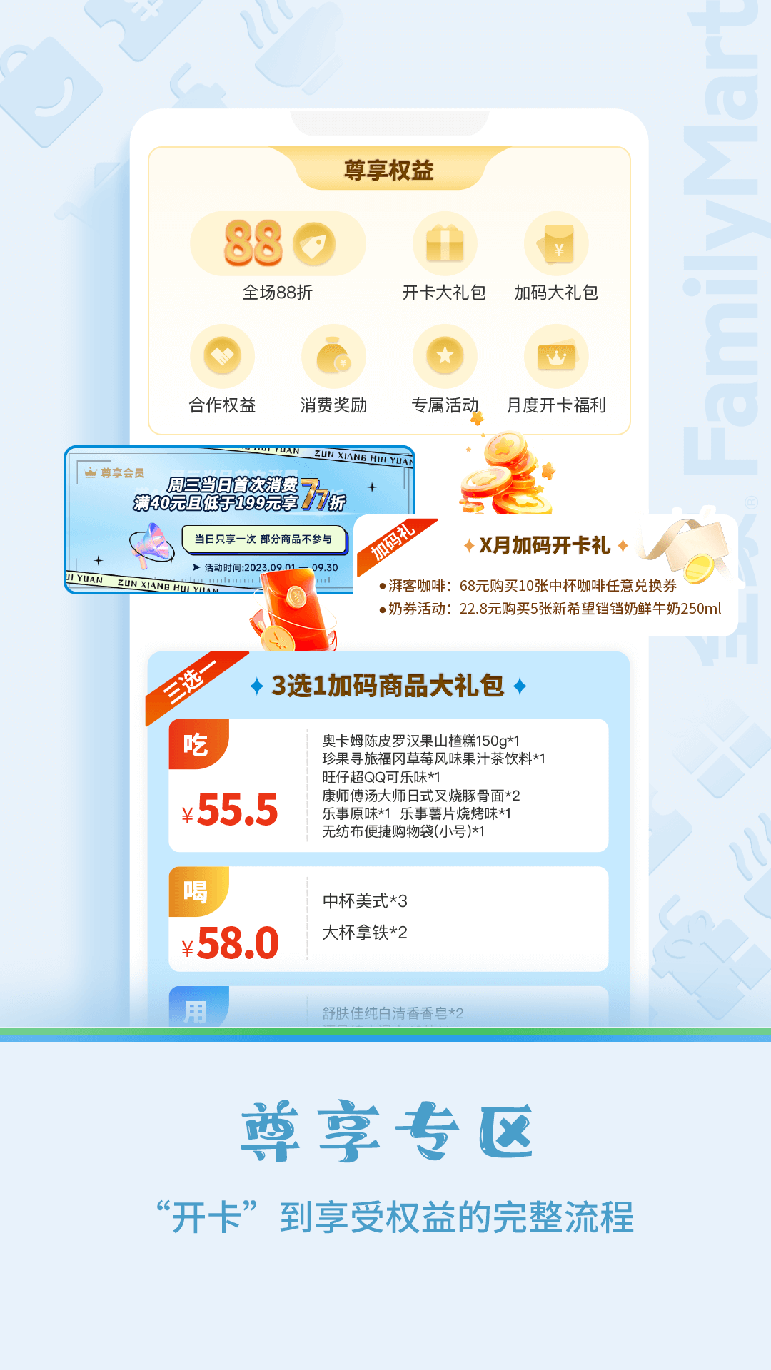 Fa米家安卓版v4.0.0