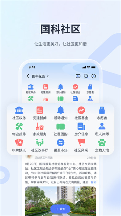 狱务通app远程会见