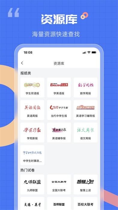 答案解析网app正式版