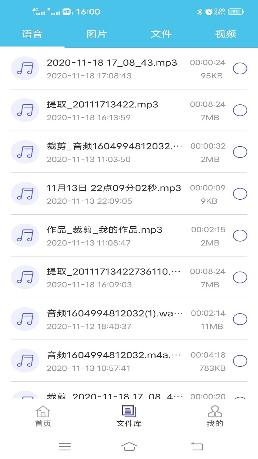 微消息群发安卓版v2.3.1APP截图