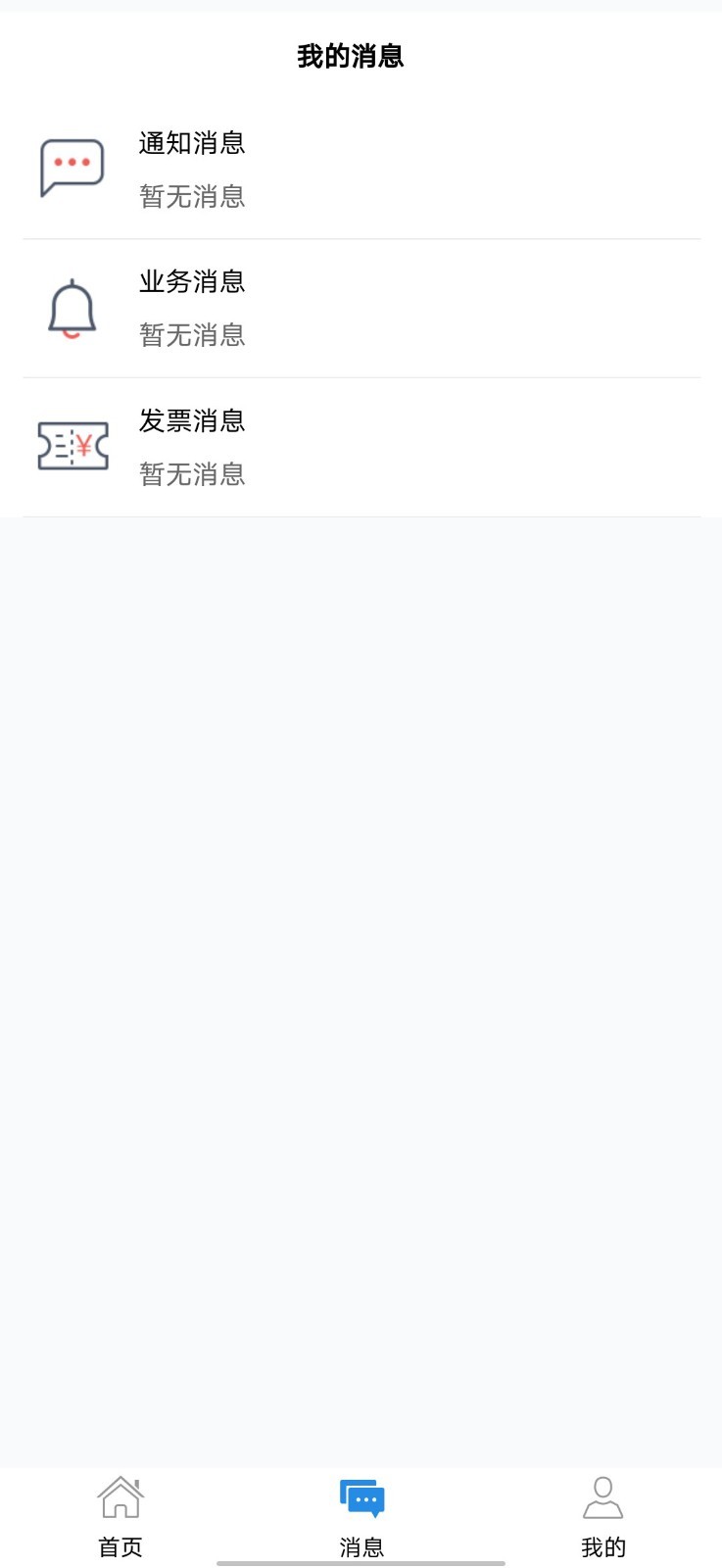 沃玺云安卓版v1.0.6APP截图