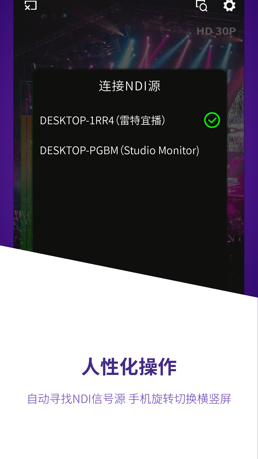 VisLive NDI Monitor安卓版v1.0.2
