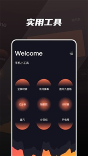 cerulean万能工具箱APP截图