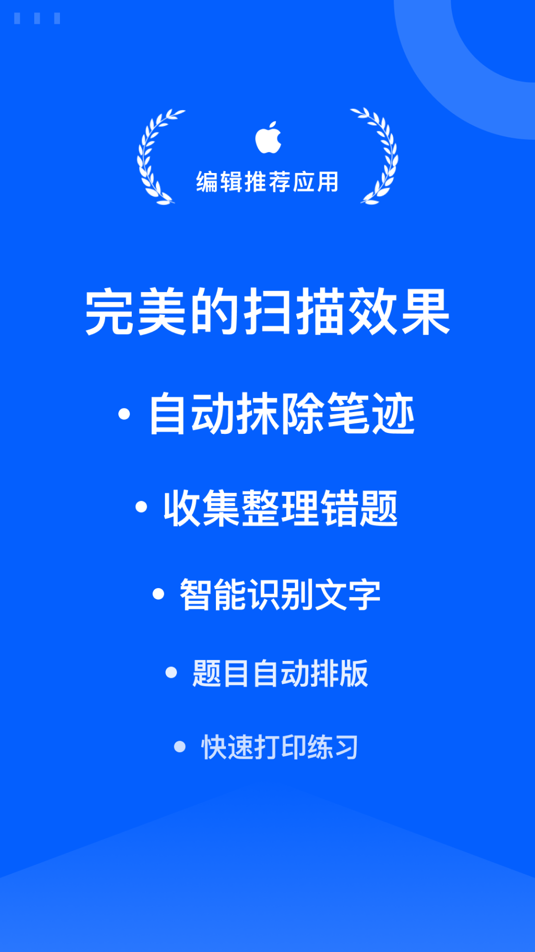 试卷宝安卓版v4.0APP截图