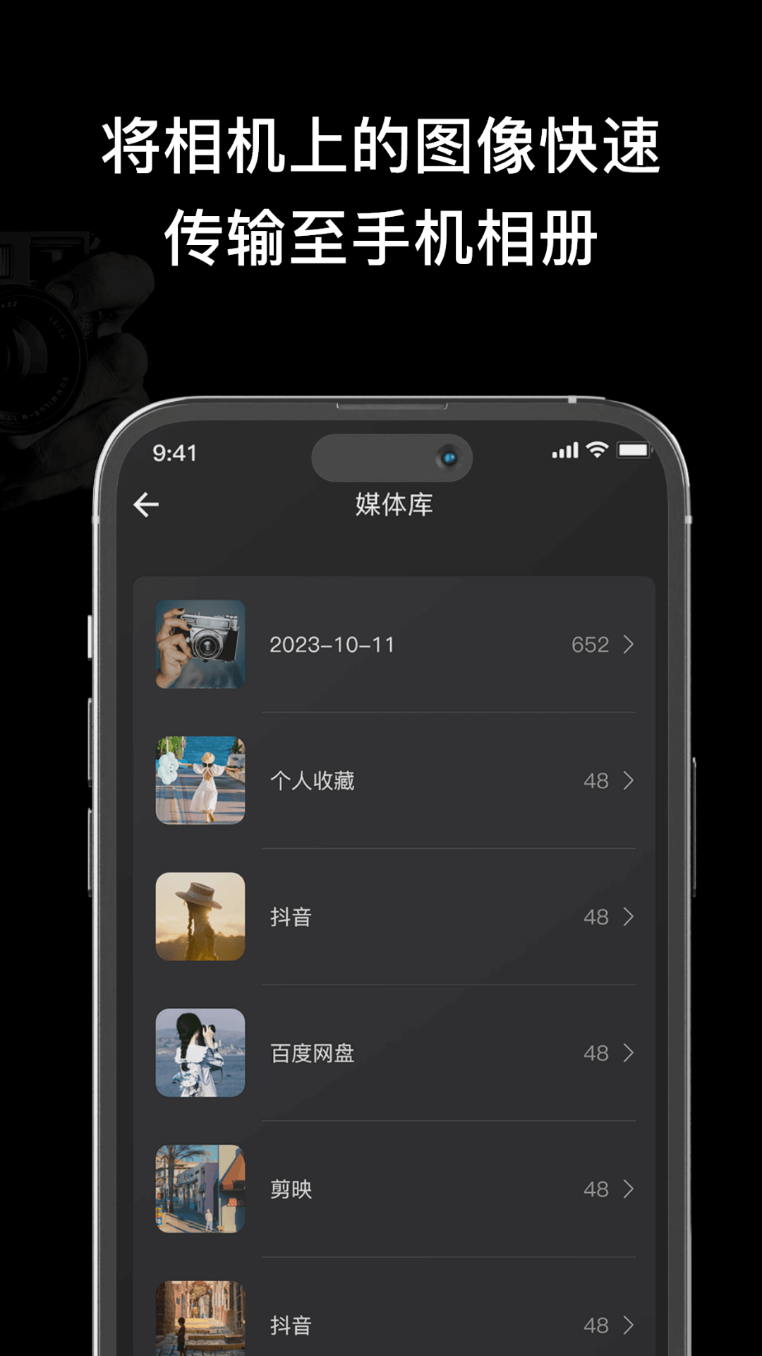 Snap Bridge安卓版v1.1