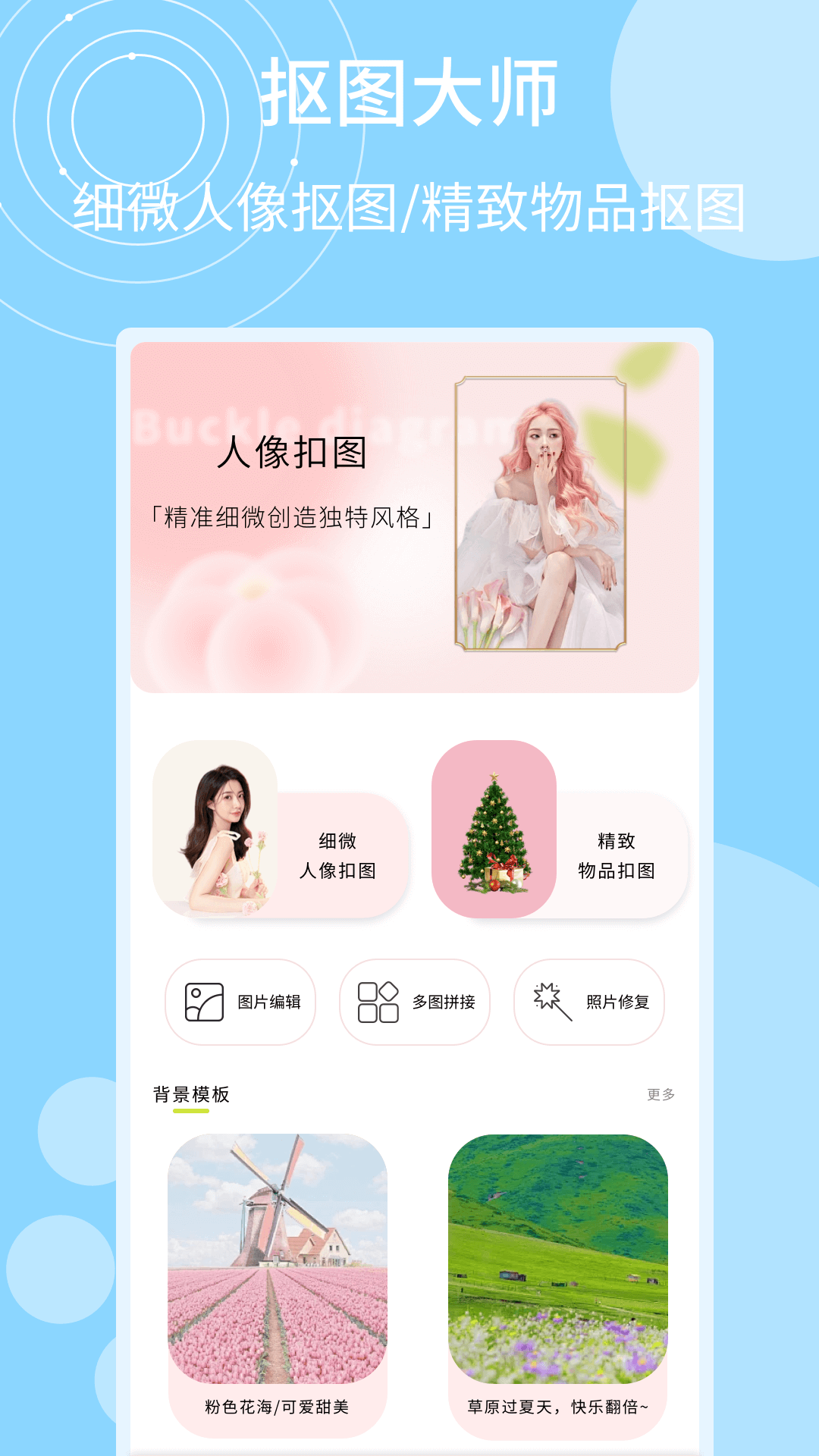 指尖修图安卓版v1.0.0APP截图