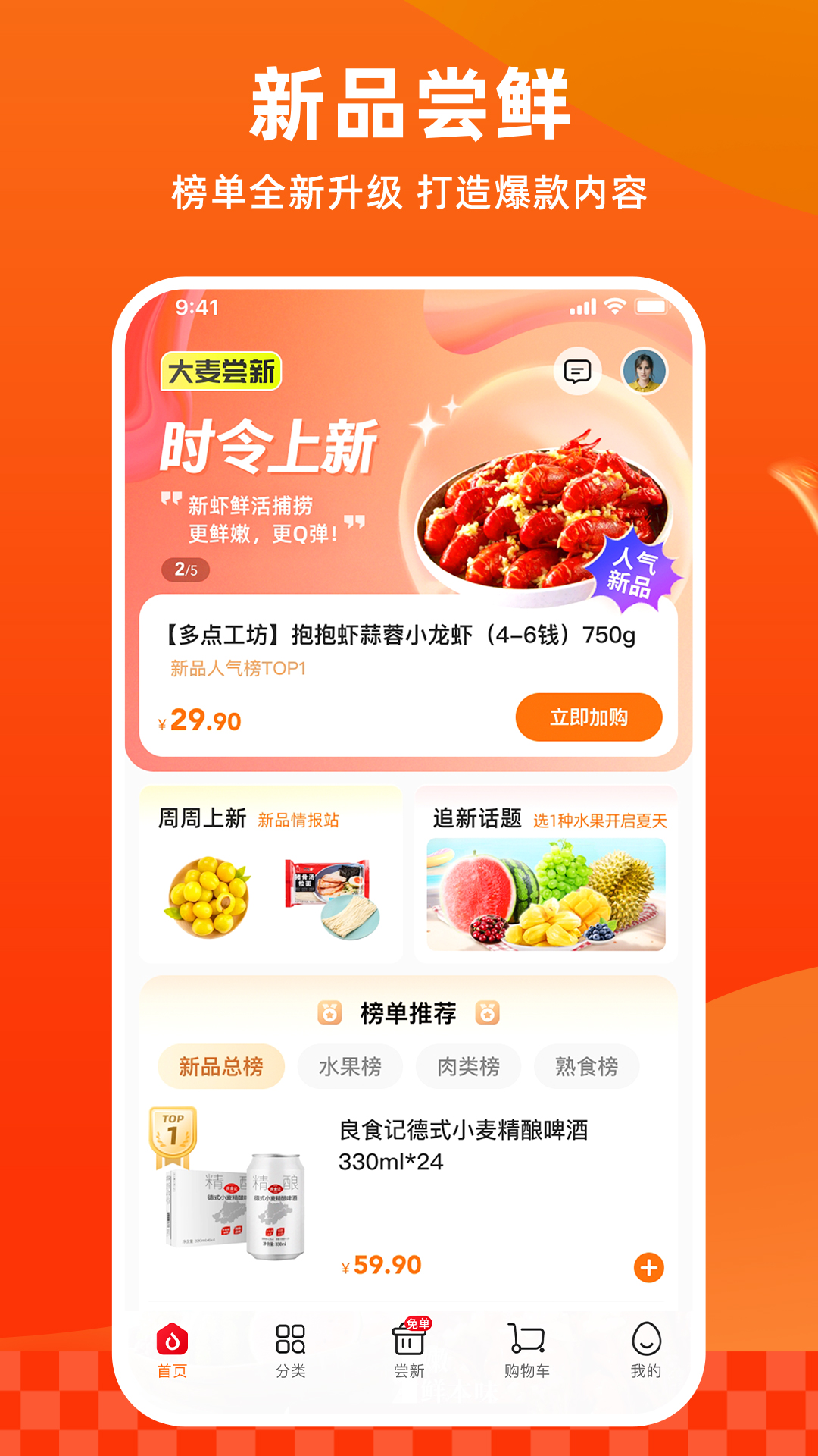 物美多点超市appAPP截图