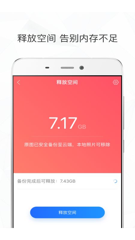 时光相册 最新版APP截图