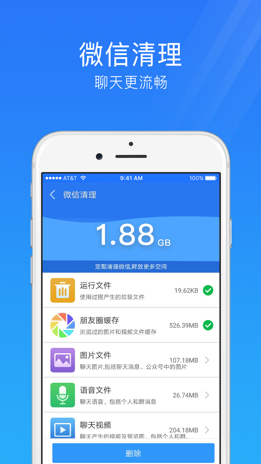 手机安全管家安卓版v4.3.3APP截图