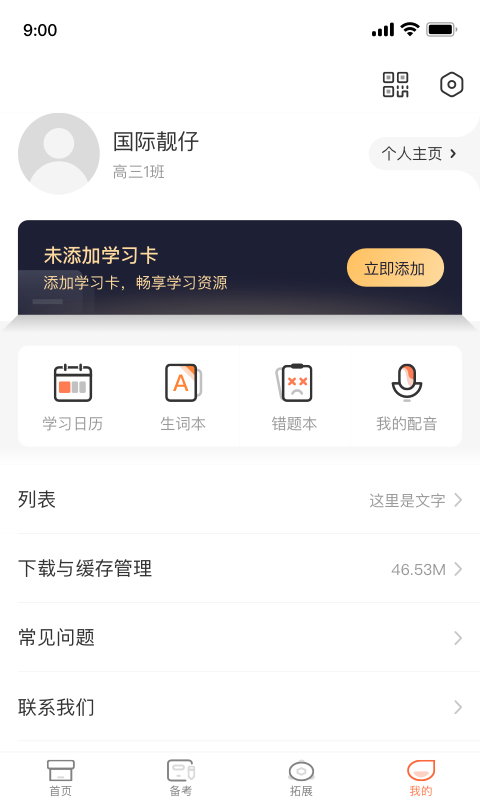 XIYOU英语安卓版v4.9.9