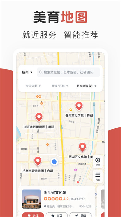 云端美育课堂APP截图