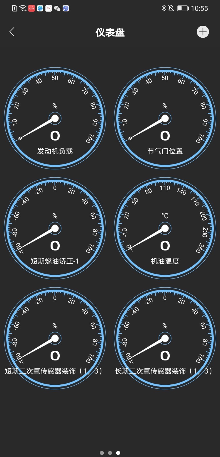 OBD HOME安卓版v1.0.13