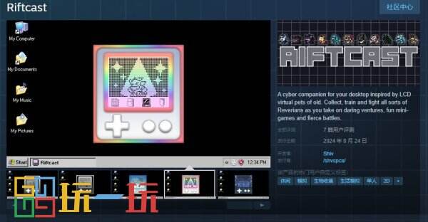 经典电子宠物虚拟育成《Riftcast》免费登陆PC平台