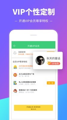 铃声多多APP截图