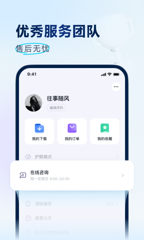 有道领世中考安卓版v1.1.5APP截图