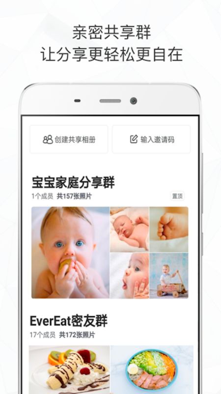 时光相册 最新版APP截图