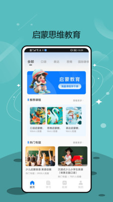 学课网APP截图