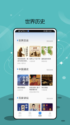 学课网APP截图