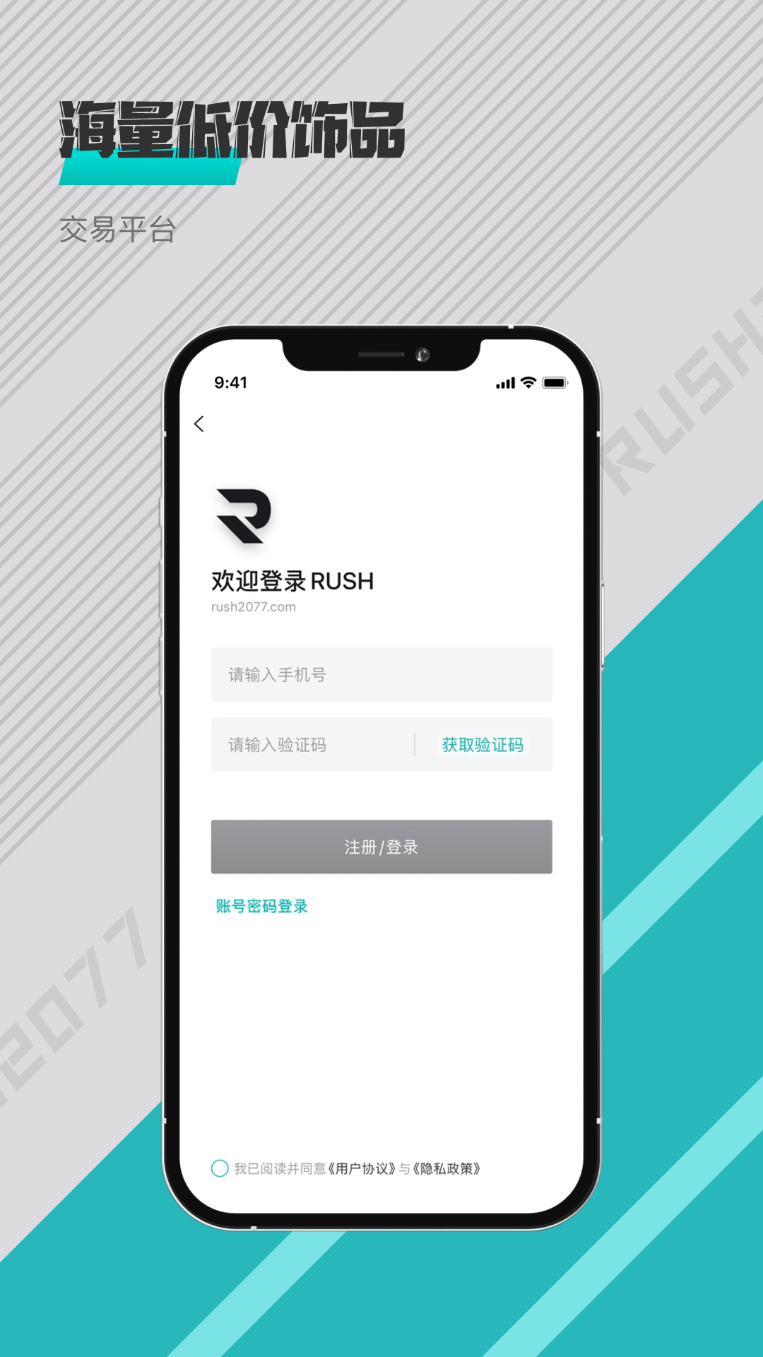 RUSH安卓版v1.2.0