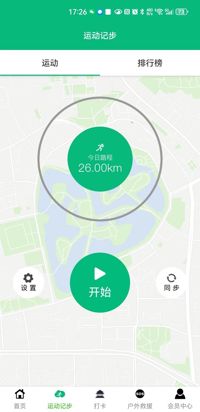 朵云运动安卓版v2.4.0