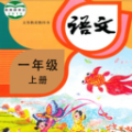 小学语文同步学安卓版v2.1.1APP图标