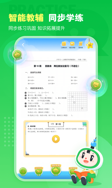 沪学习安卓版v11.6.2