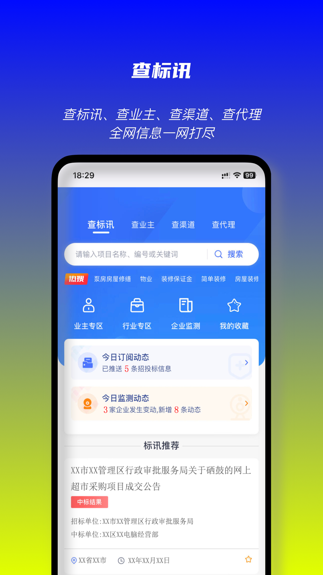 启魔方安卓版v1.0.228074APP截图