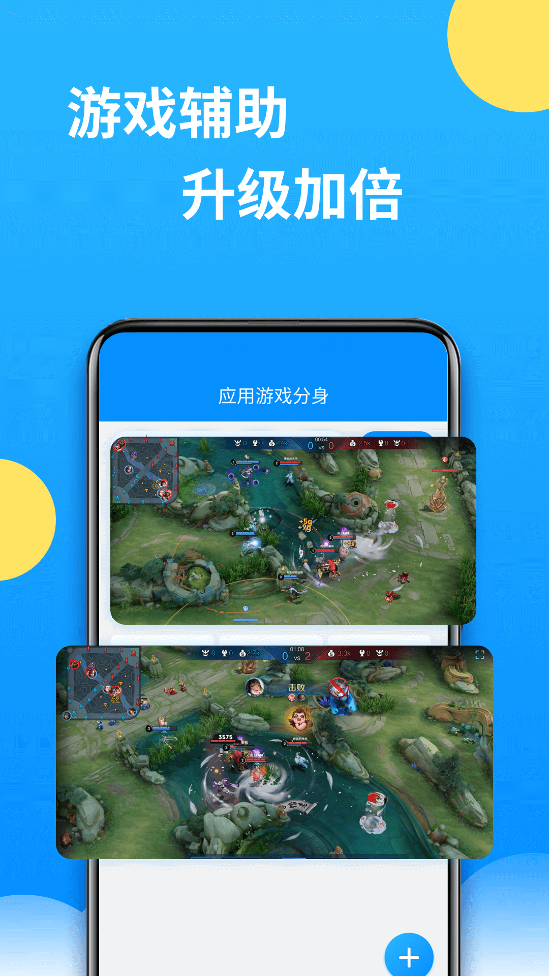 微分身多开安卓版v13.1.1.0APP截图