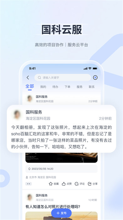 狱务通app远程会见