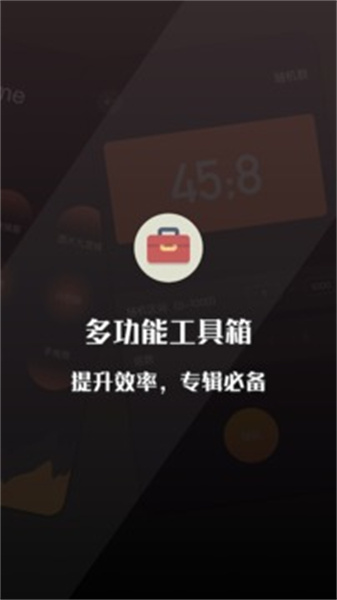 cerulean万能工具箱APP截图