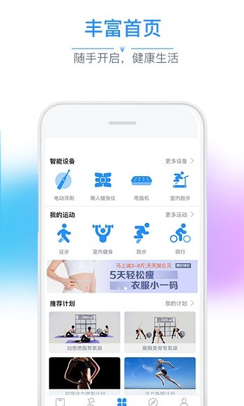 多锐智能健康秤APP截图