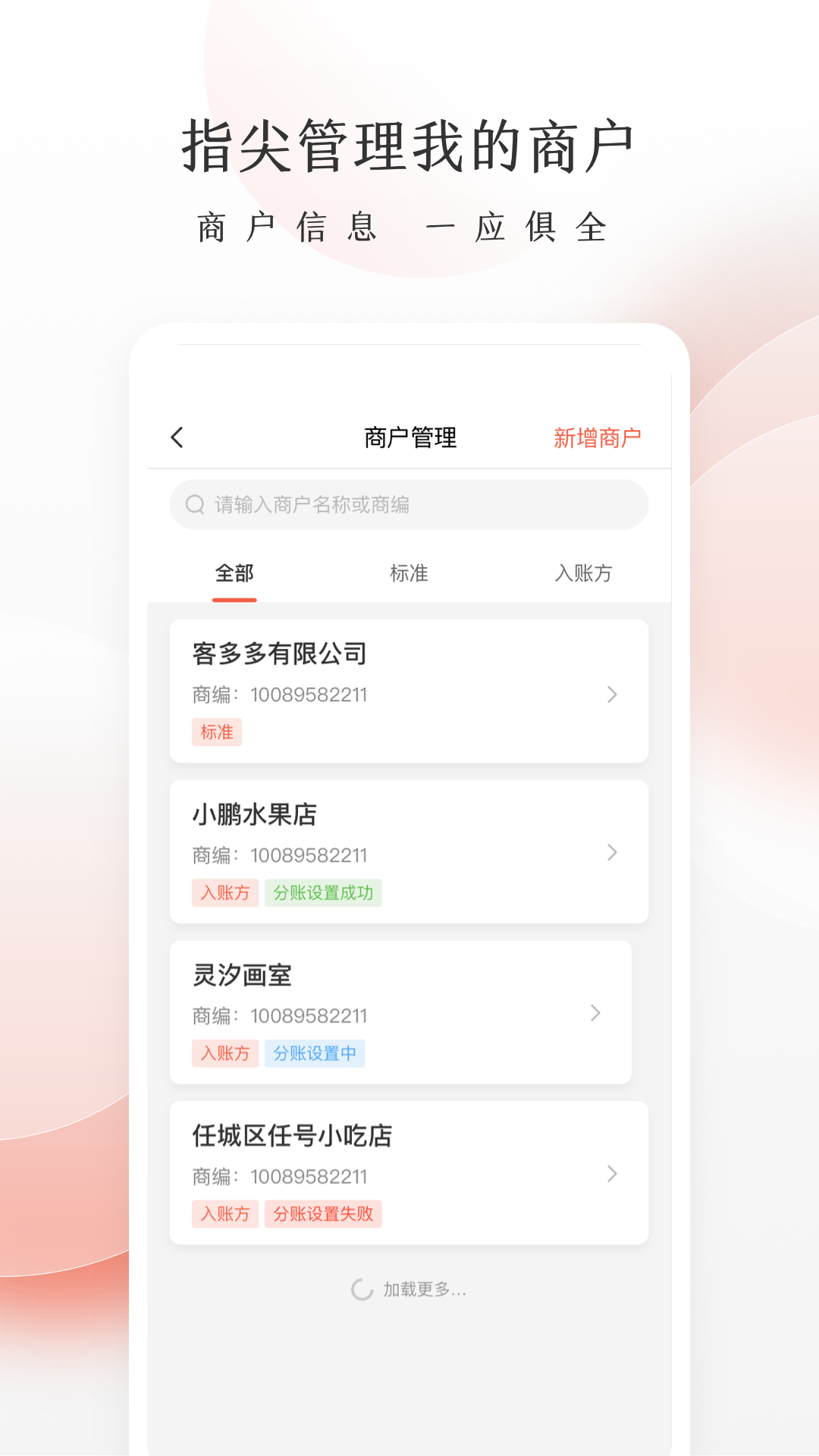 老板管账安卓版v1.2.14APP截图