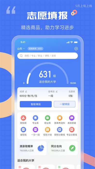 答案解析网app正式版