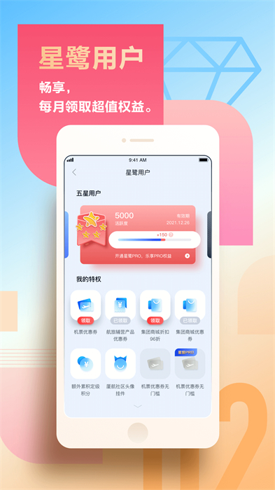 厦门航空APP截图