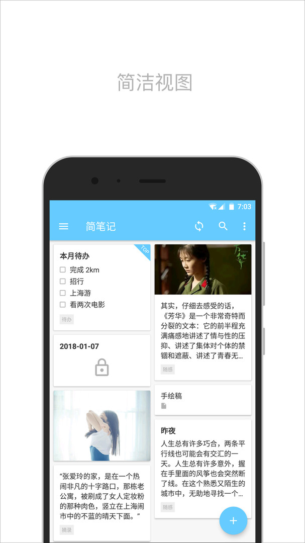 简笔安卓版v5.27.1APP截图