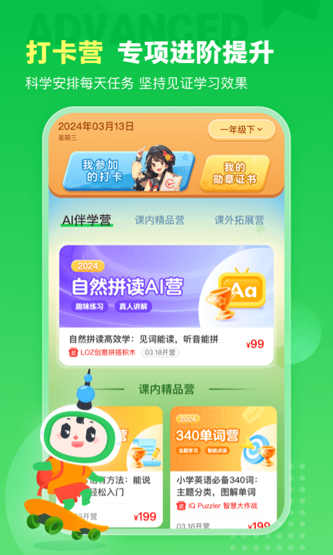 沪学习安卓版v11.6.2