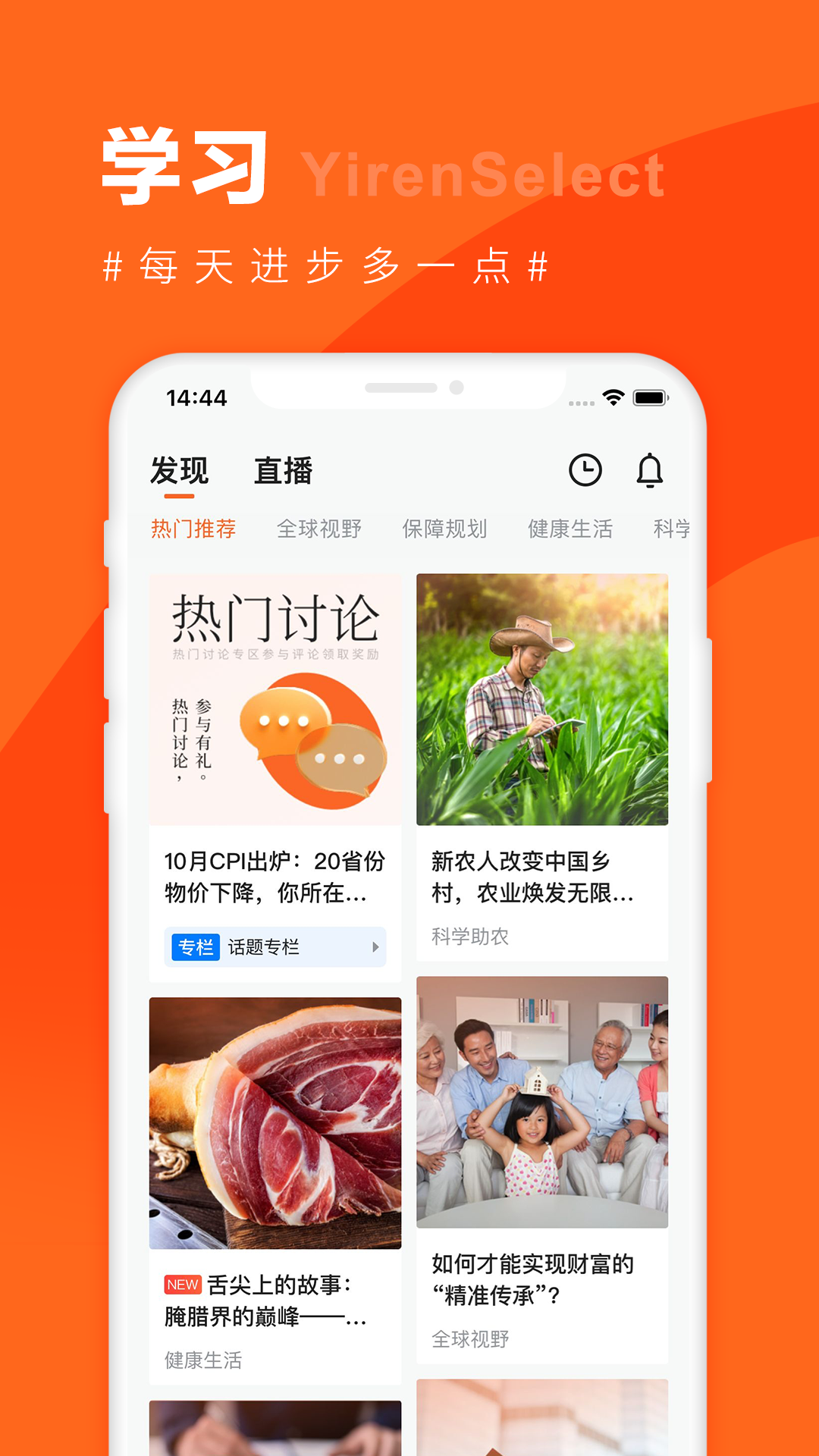 宜人优选安卓版v10.3.0APP截图