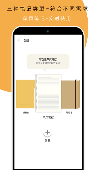 本米笔记appAPP截图