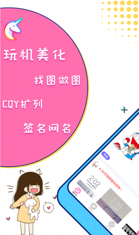 美易安卓版v3.3.7APP截图